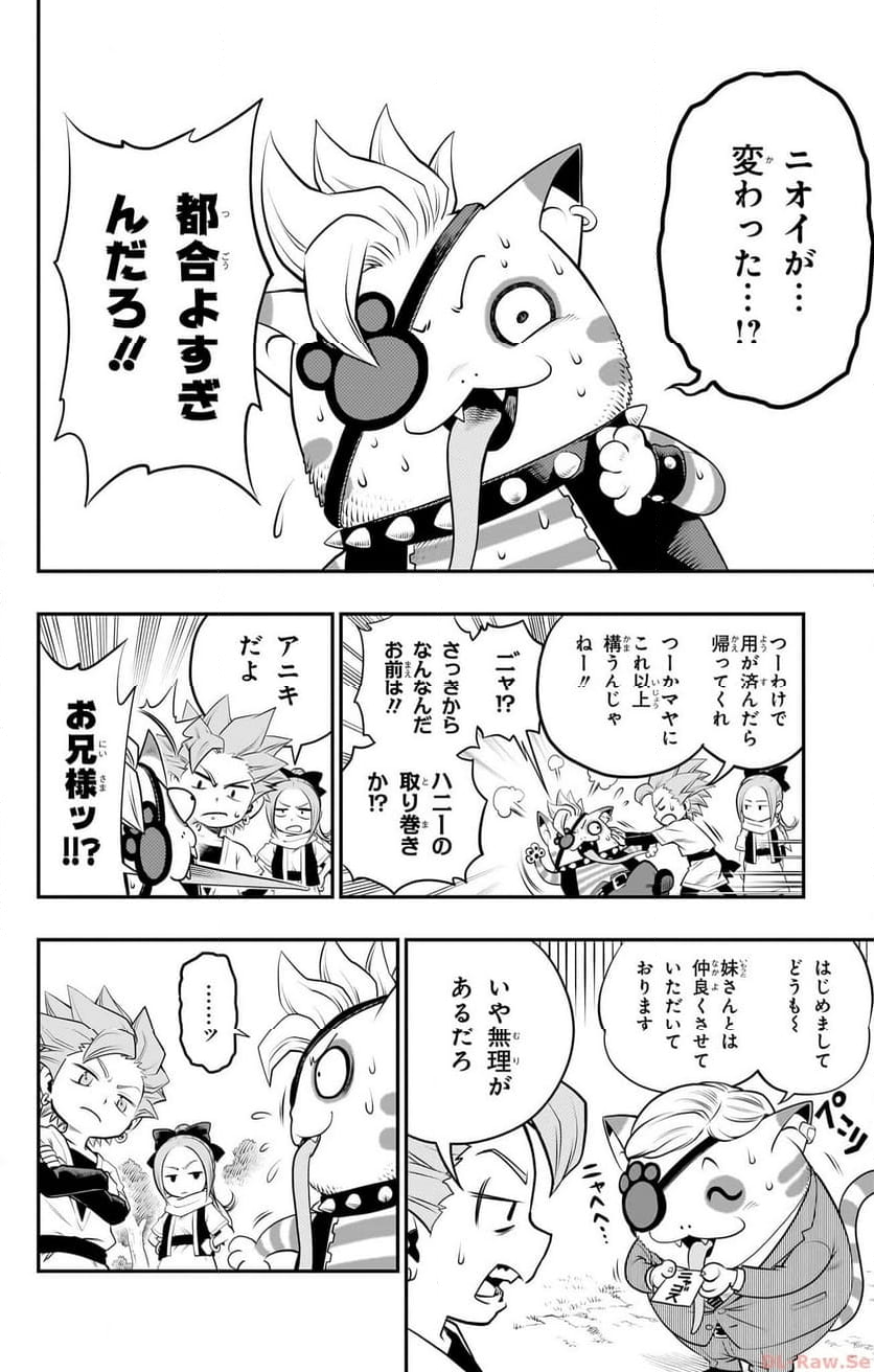 ドラゴンクエスト トレジャーズ アナザーアドベンチャー ファドラの宝島 第2話 - Page 11