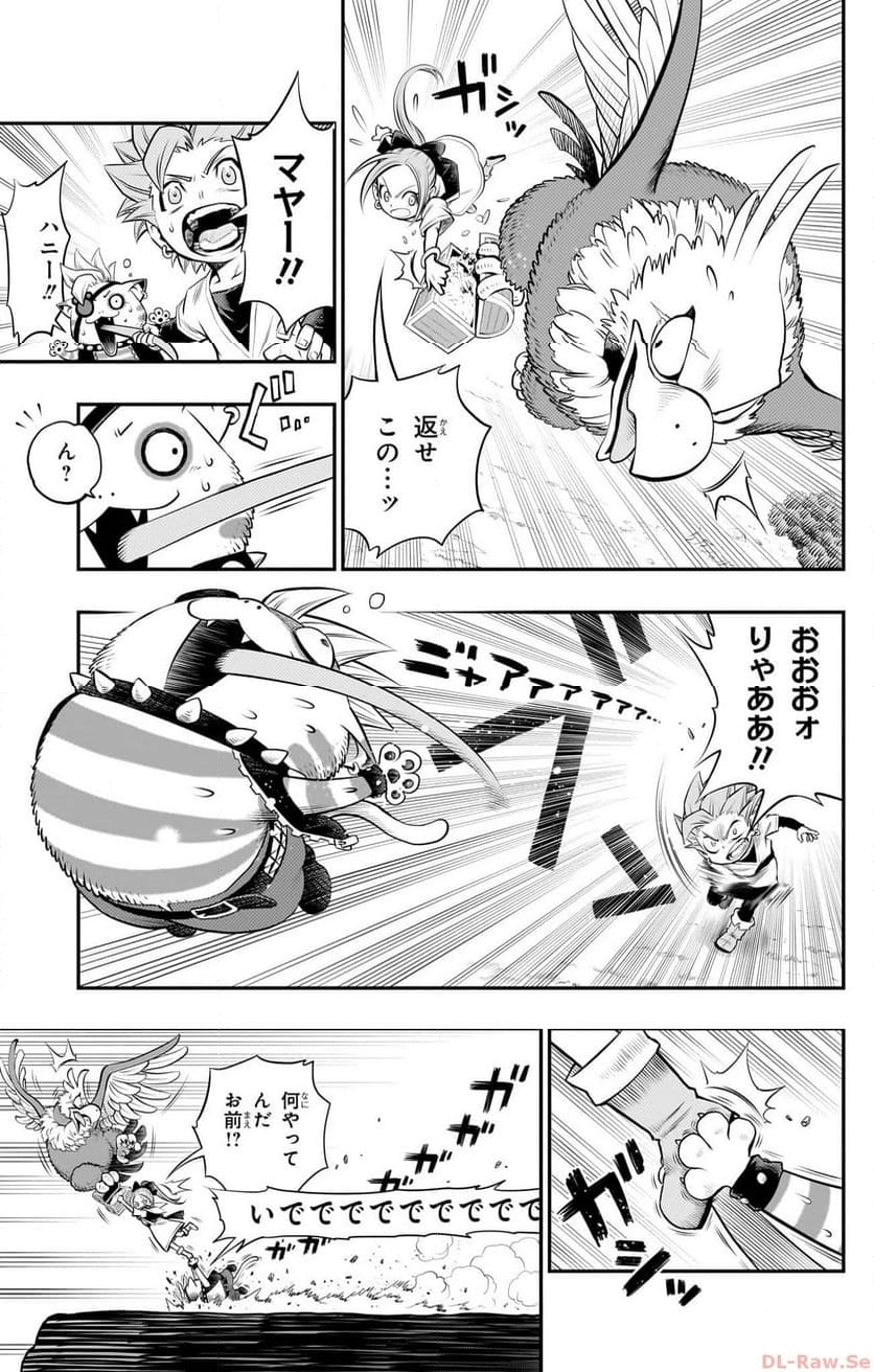 ドラゴンクエスト トレジャーズ アナザーアドベンチャー ファドラの宝島 第2話 - Page 14