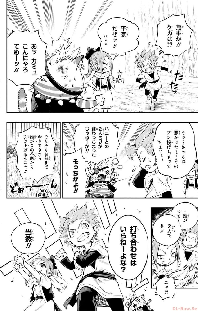 ドラゴンクエスト トレジャーズ アナザーアドベンチャー ファドラの宝島 第2話 - Page 17