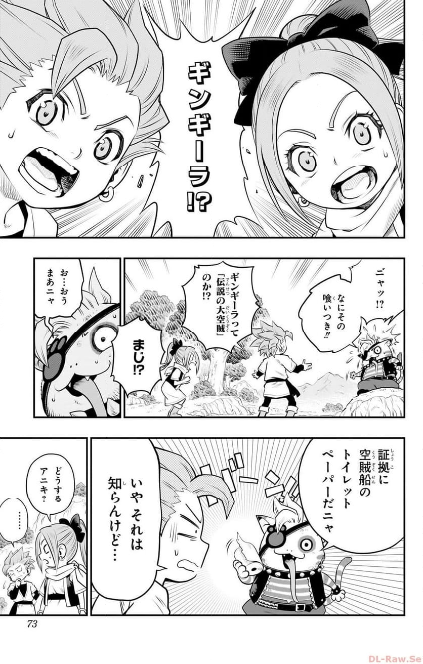 ドラゴンクエスト トレジャーズ アナザーアドベンチャー ファドラの宝島 第2話 - Page 22