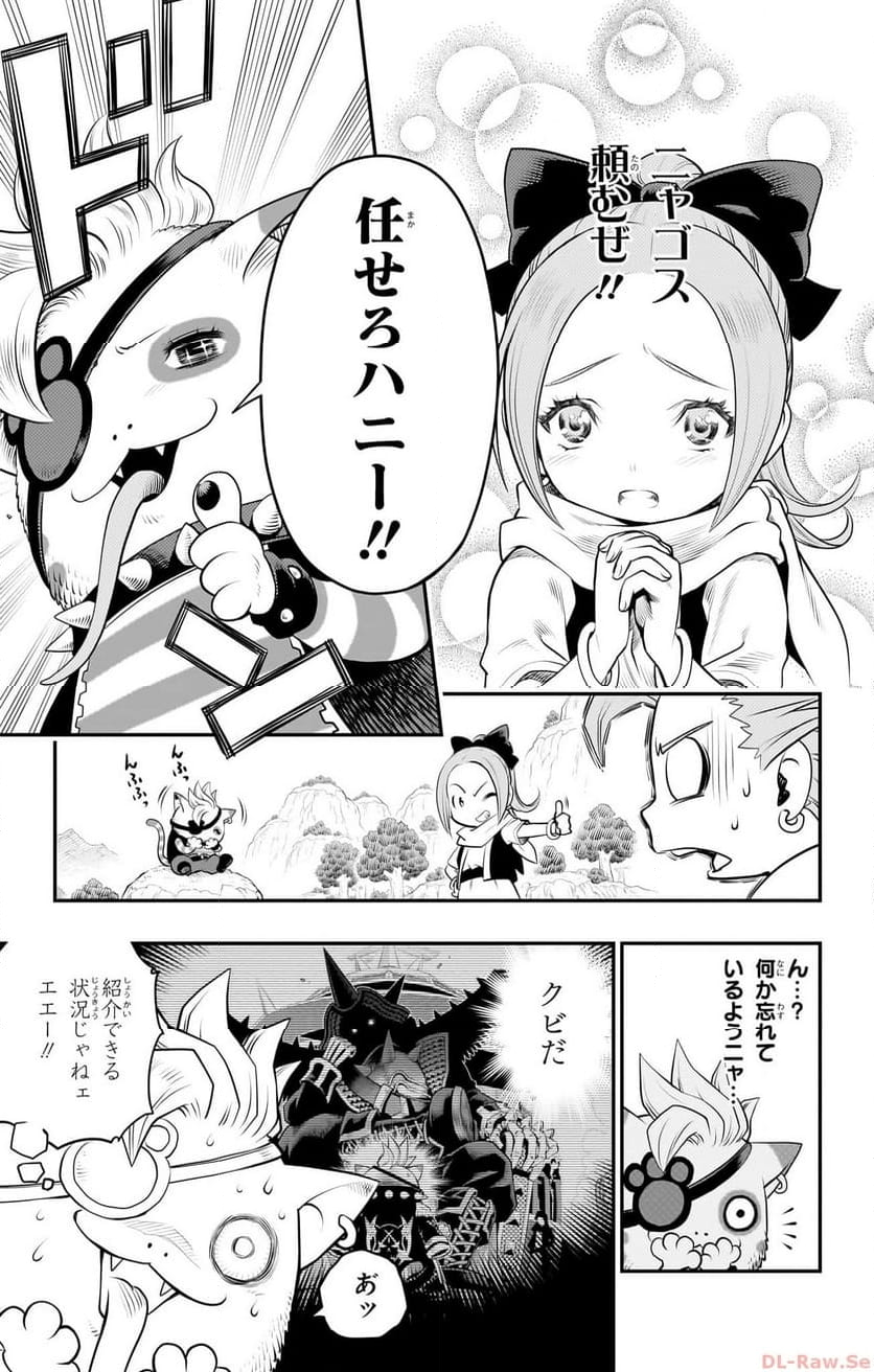 ドラゴンクエスト トレジャーズ アナザーアドベンチャー ファドラの宝島 第2話 - Page 24