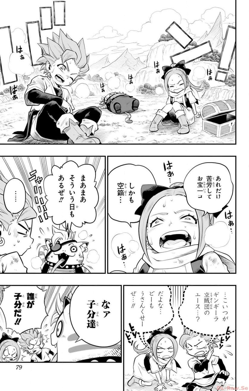 ドラゴンクエスト トレジャーズ アナザーアドベンチャー ファドラの宝島 第2話 - Page 28