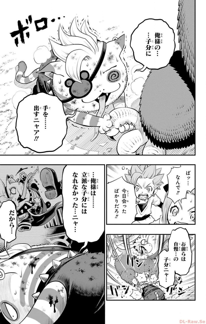 ドラゴンクエスト トレジャーズ アナザーアドベンチャー ファドラの宝島 第2話 - Page 36