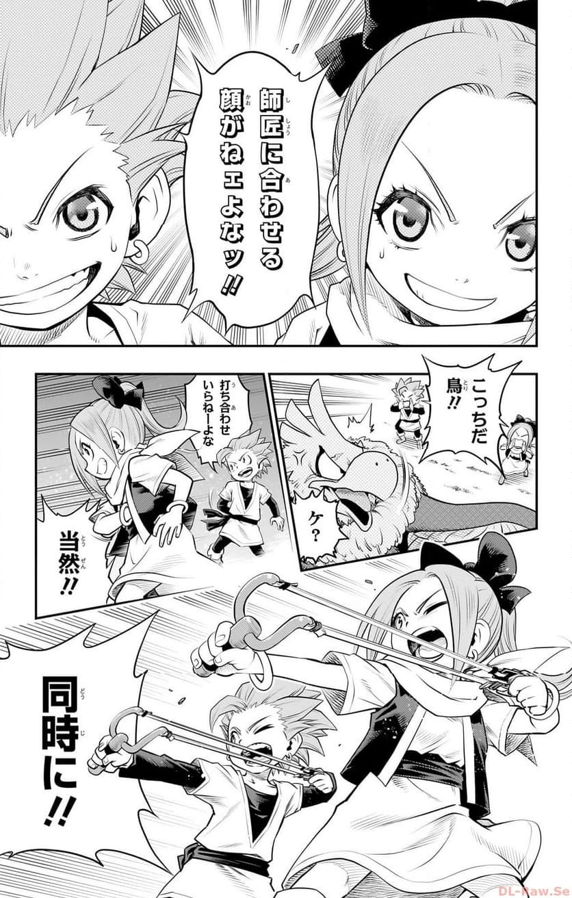 ドラゴンクエスト トレジャーズ アナザーアドベンチャー ファドラの宝島 第2話 - Page 38