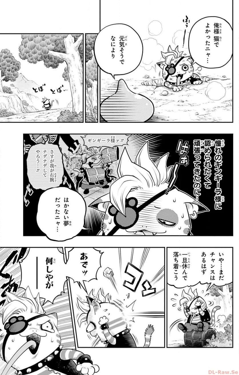 ドラゴンクエスト トレジャーズ アナザーアドベンチャー ファドラの宝島 第2話 - Page 6