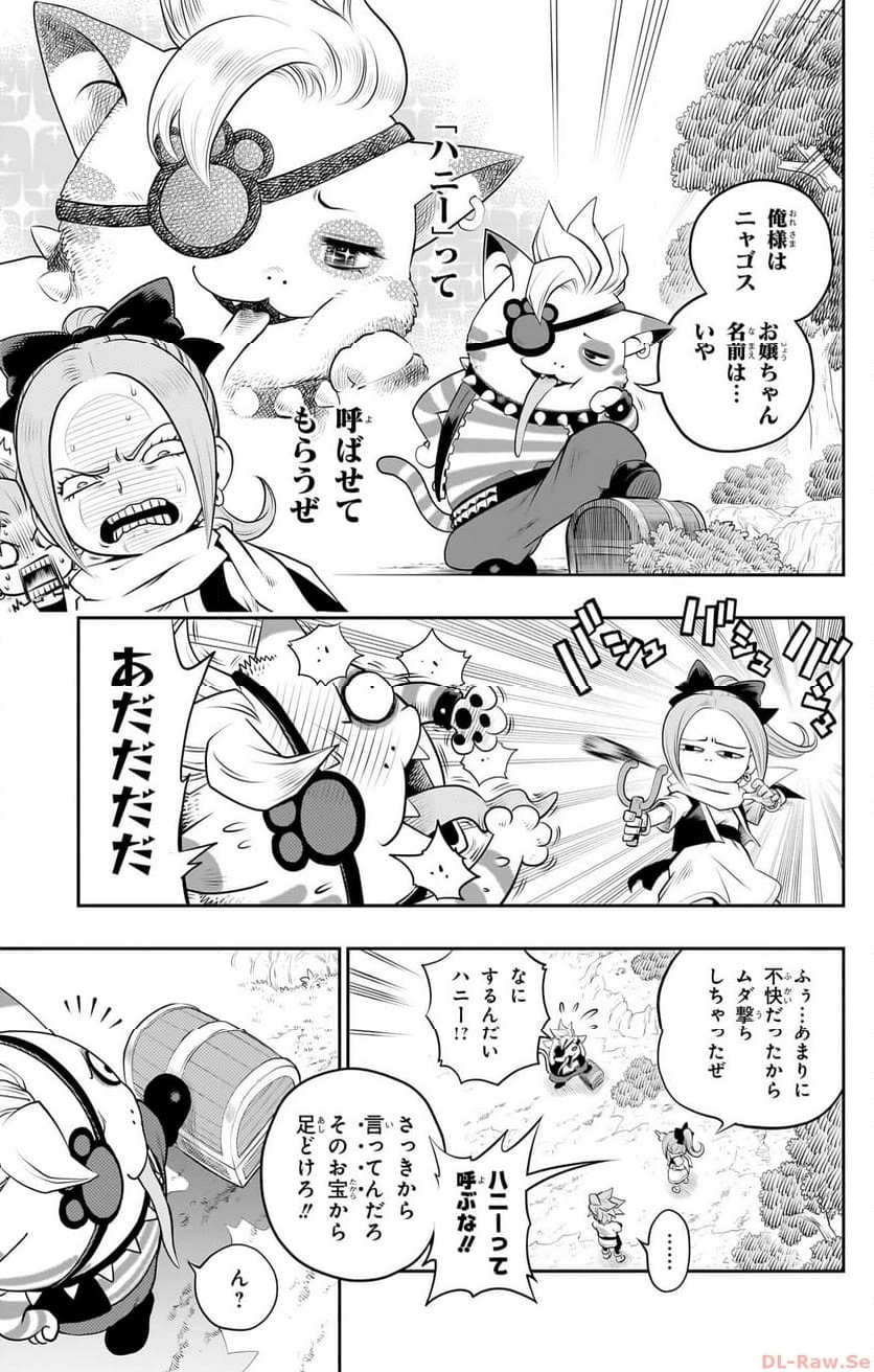 ドラゴンクエスト トレジャーズ アナザーアドベンチャー ファドラの宝島 第2話 - Page 8