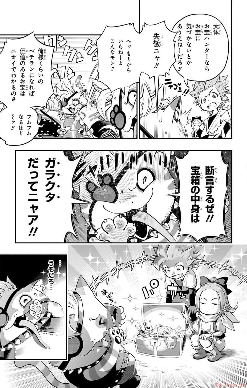 ドラゴンクエスト トレジャーズ アナザーアドベンチャー ファドラの宝島 第2話 - Page 10