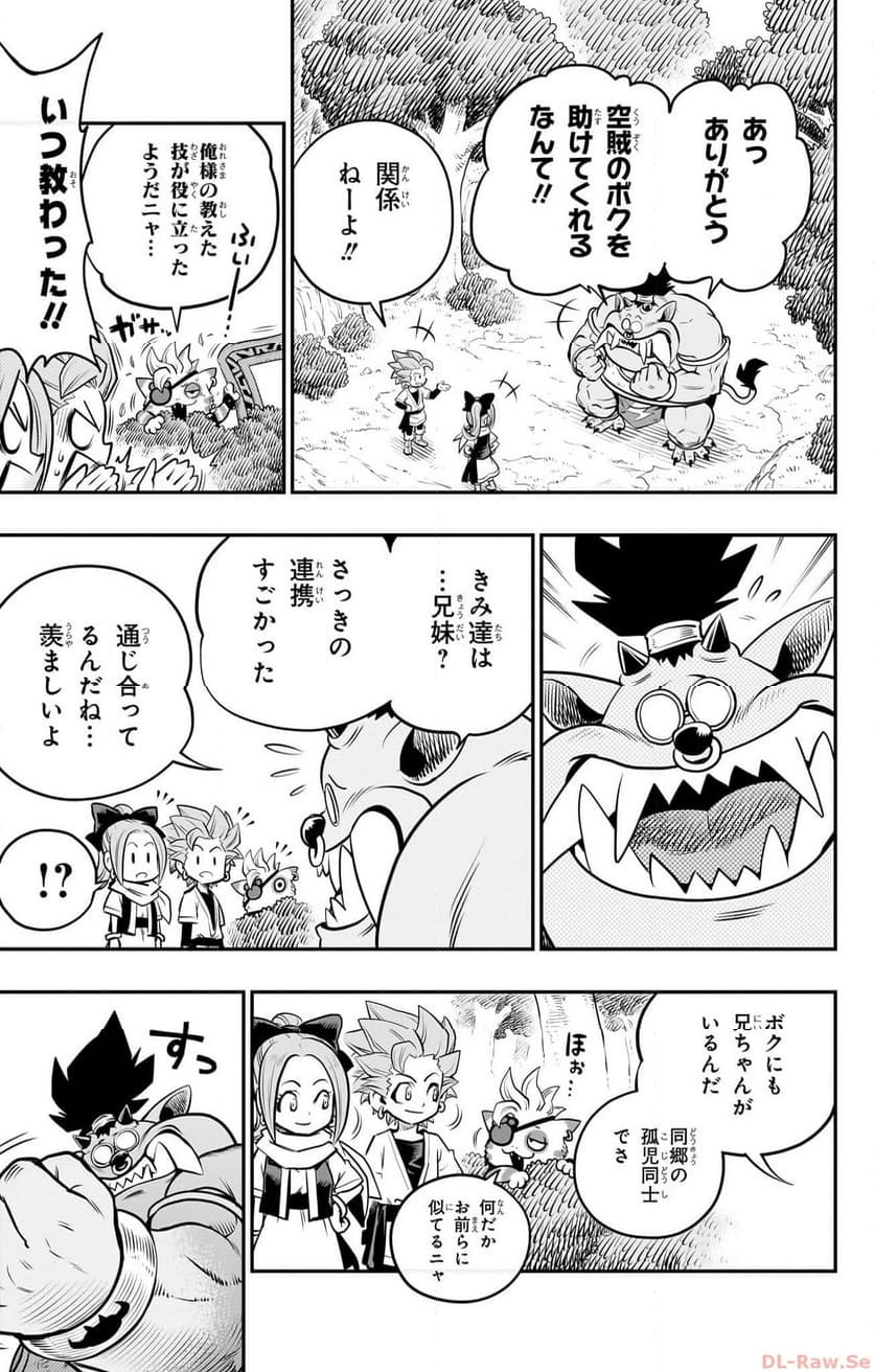 ドラゴンクエスト トレジャーズ アナザーアドベンチャー ファドラの宝島 第10話 - Page 15