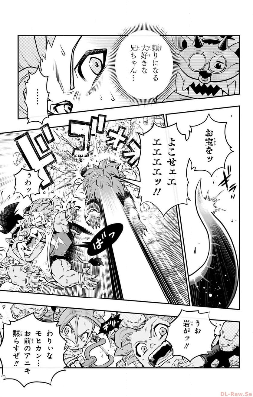 ドラゴンクエスト トレジャーズ アナザーアドベンチャー ファドラの宝島 第10話 - Page 21