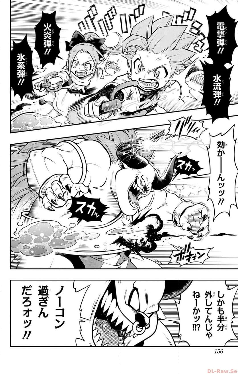 ドラゴンクエスト トレジャーズ アナザーアドベンチャー ファドラの宝島 第10話 - Page 22