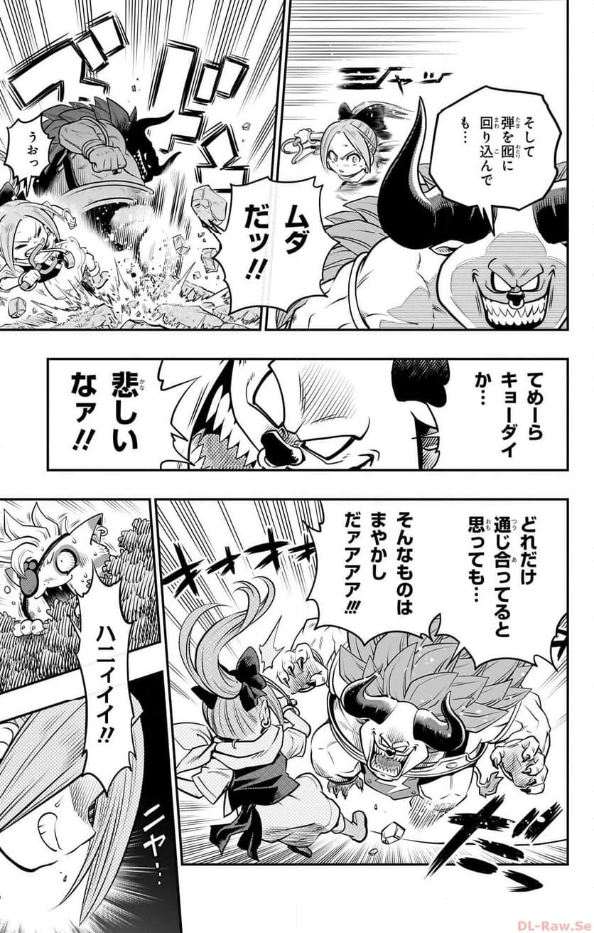 ドラゴンクエスト トレジャーズ アナザーアドベンチャー ファドラの宝島 第10話 - Page 23