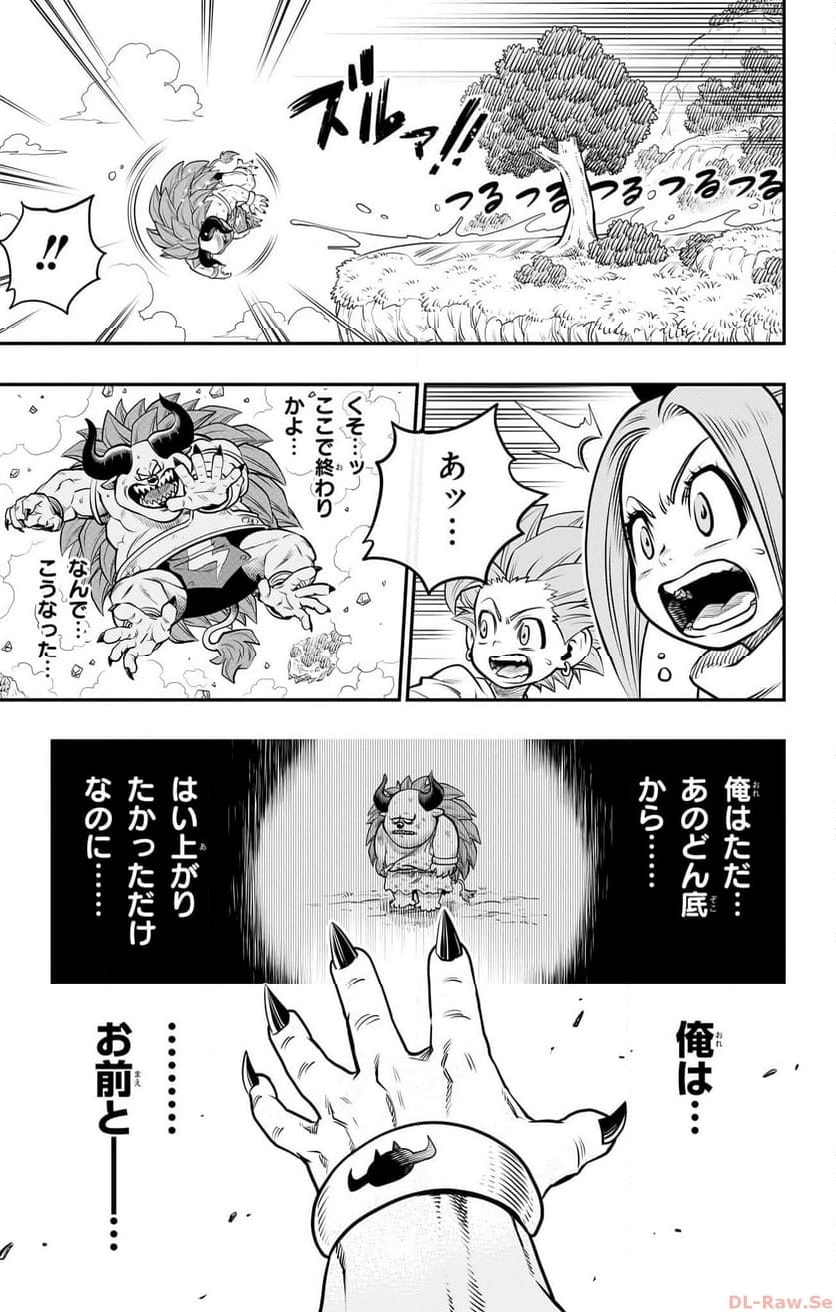 ドラゴンクエスト トレジャーズ アナザーアドベンチャー ファドラの宝島 第10話 - Page 25