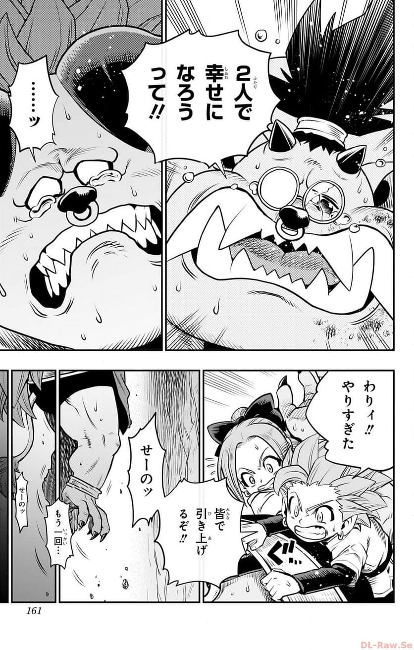 ドラゴンクエスト トレジャーズ アナザーアドベンチャー ファドラの宝島 第10話 - Page 27