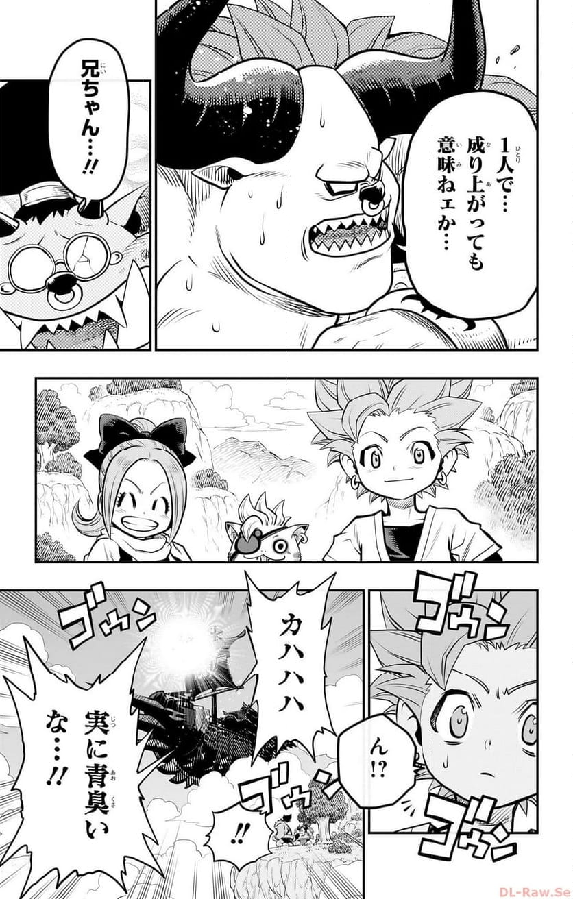 ドラゴンクエスト トレジャーズ アナザーアドベンチャー ファドラの宝島 第10話 - Page 29