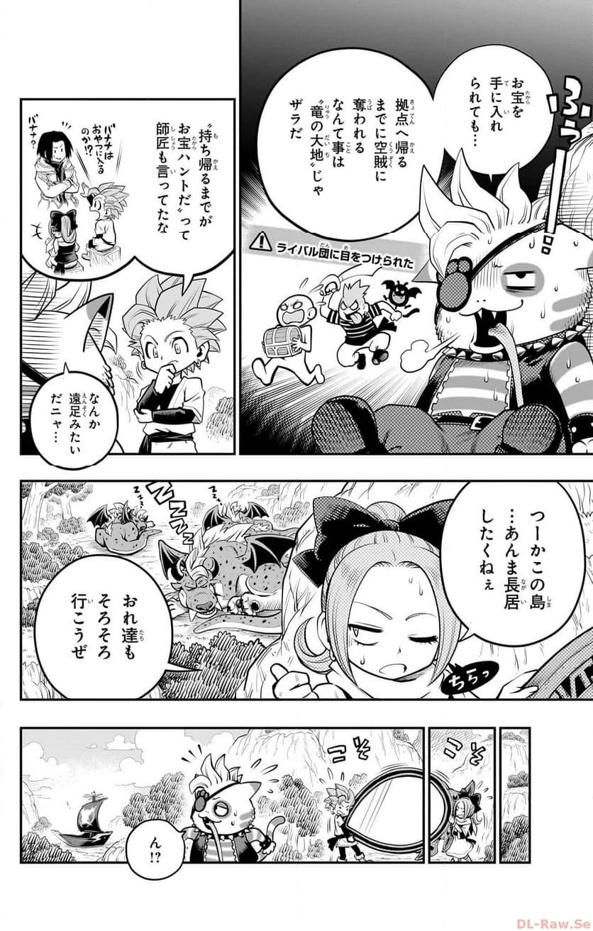 ドラゴンクエスト トレジャーズ アナザーアドベンチャー ファドラの宝島 第10話 - Page 8