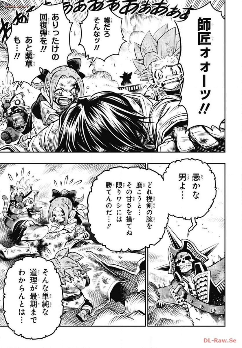 ドラゴンクエスト トレジャーズ アナザーアドベンチャー ファドラの宝島 第15話 - Page 15