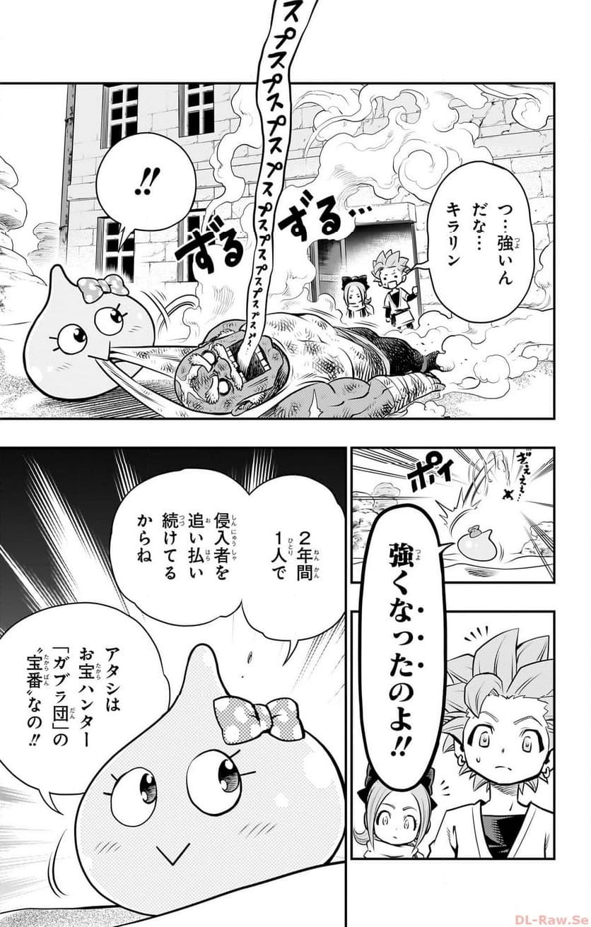 ドラゴンクエスト トレジャーズ アナザーアドベンチャー ファドラの宝島 第7話 - Page 11