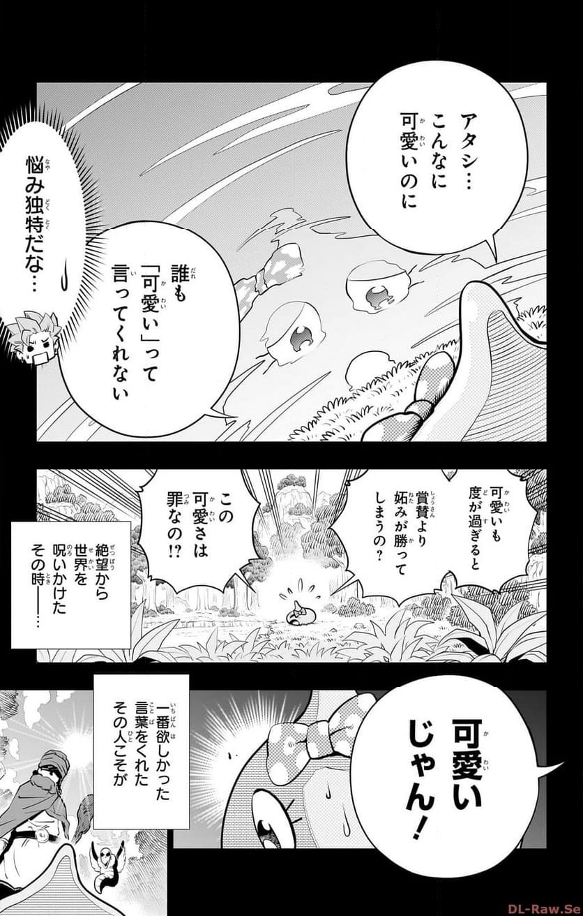 ドラゴンクエスト トレジャーズ アナザーアドベンチャー ファドラの宝島 第7話 - Page 13