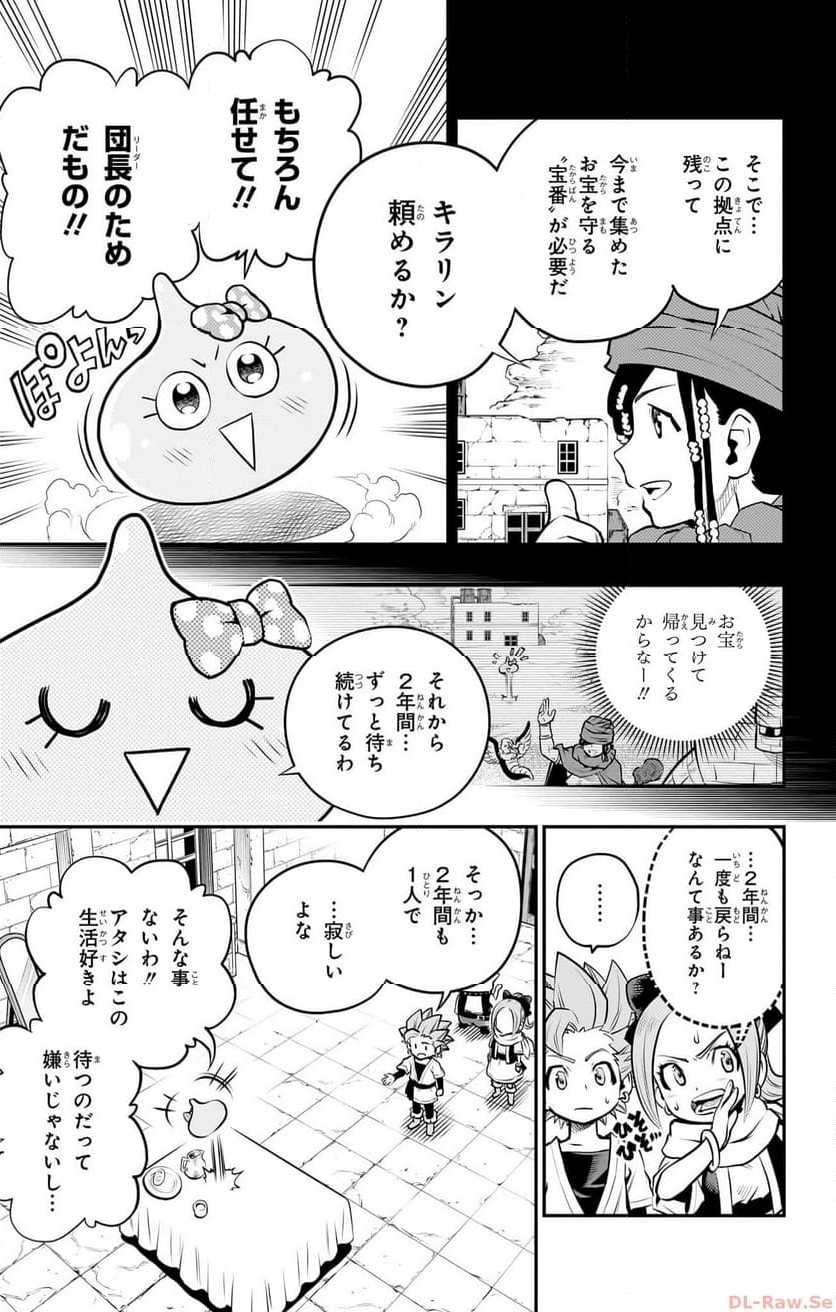 ドラゴンクエスト トレジャーズ アナザーアドベンチャー ファドラの宝島 第7話 - Page 15