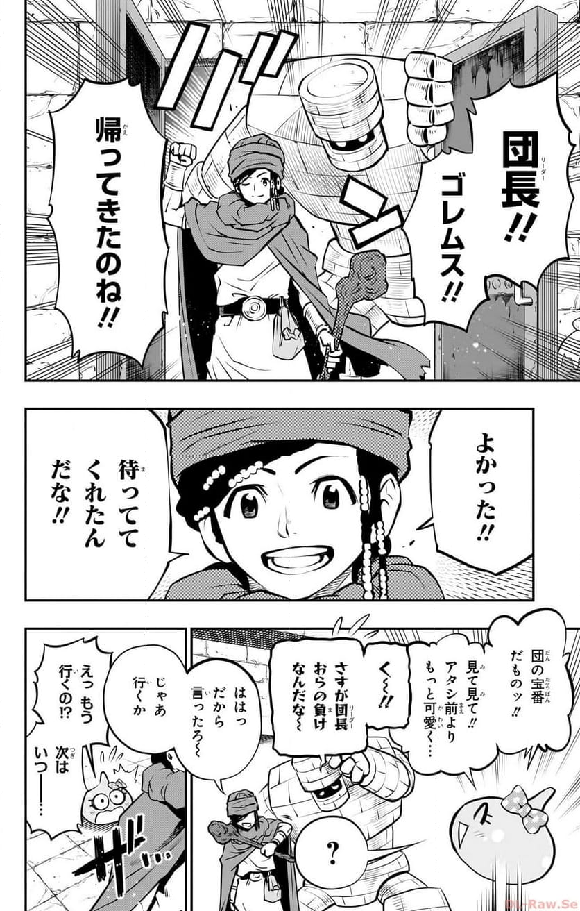 ドラゴンクエスト トレジャーズ アナザーアドベンチャー ファドラの宝島 第7話 - Page 18