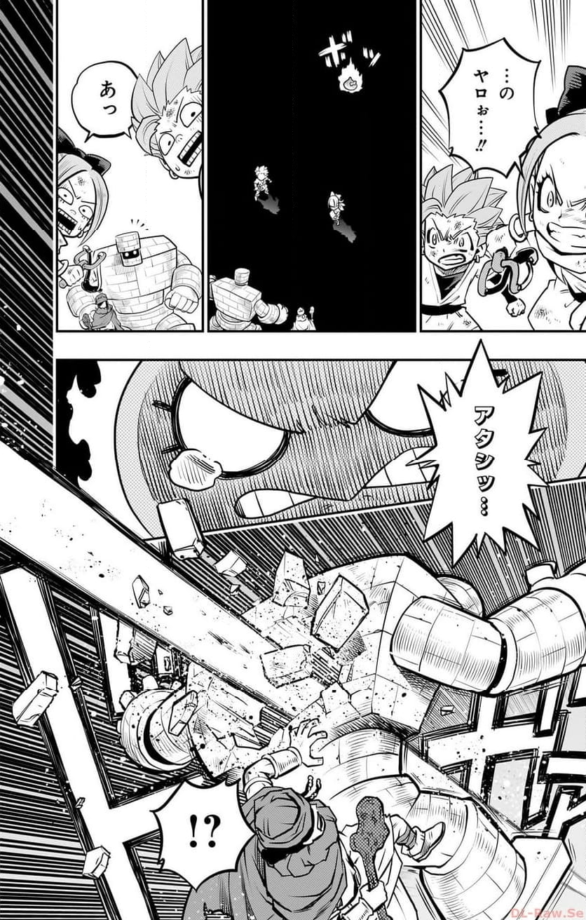 ドラゴンクエスト トレジャーズ アナザーアドベンチャー ファドラの宝島 第7話 - Page 26