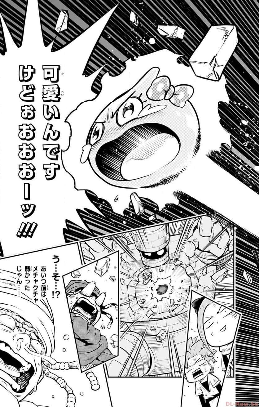 ドラゴンクエスト トレジャーズ アナザーアドベンチャー ファドラの宝島 第7話 - Page 27