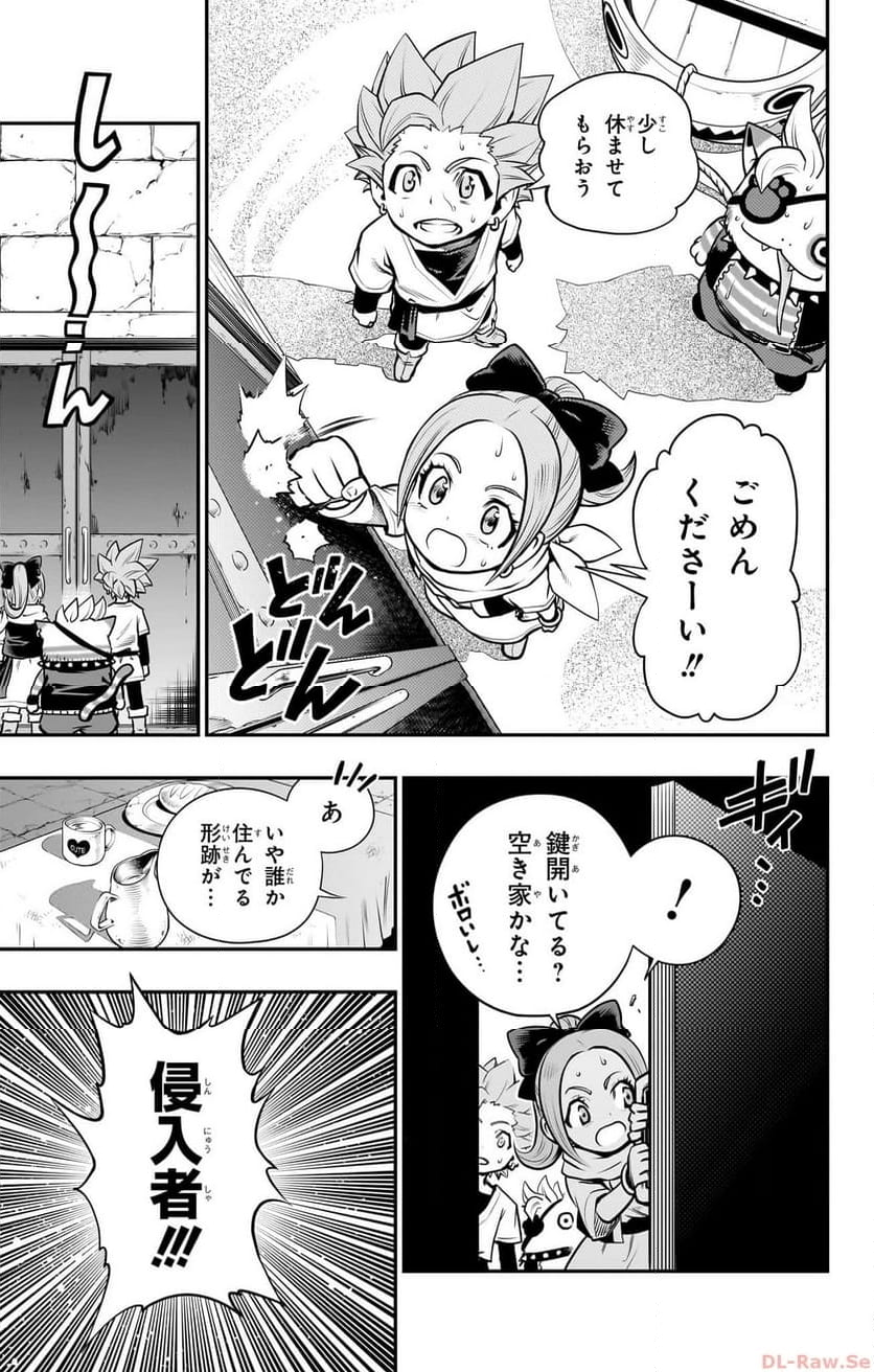 ドラゴンクエスト トレジャーズ アナザーアドベンチャー ファドラの宝島 第7話 - Page 5