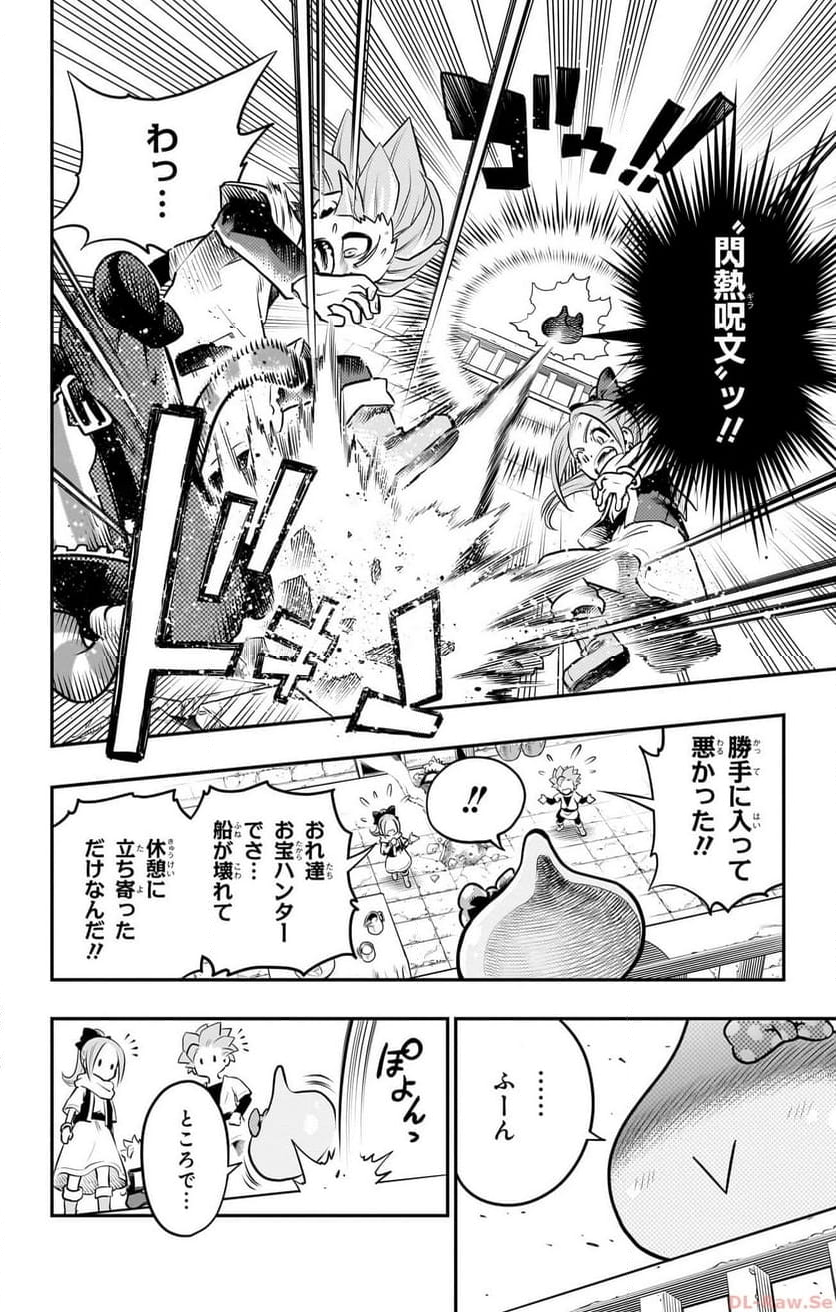 ドラゴンクエスト トレジャーズ アナザーアドベンチャー ファドラの宝島 第7話 - Page 6