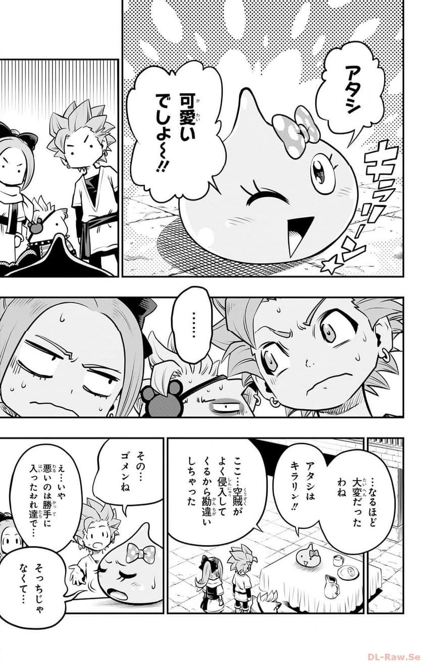 ドラゴンクエスト トレジャーズ アナザーアドベンチャー ファドラの宝島 第7話 - Page 7