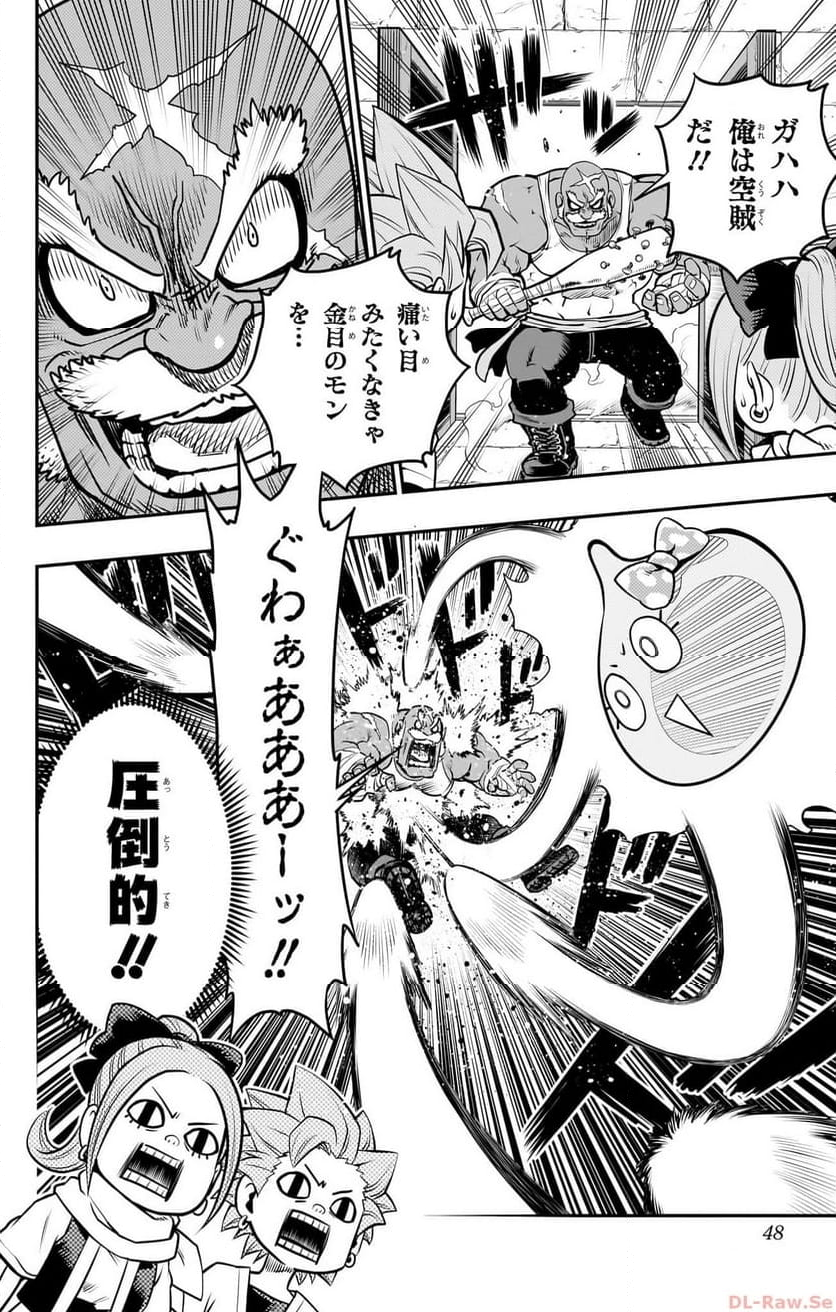 ドラゴンクエスト トレジャーズ アナザーアドベンチャー ファドラの宝島 第7話 - Page 10