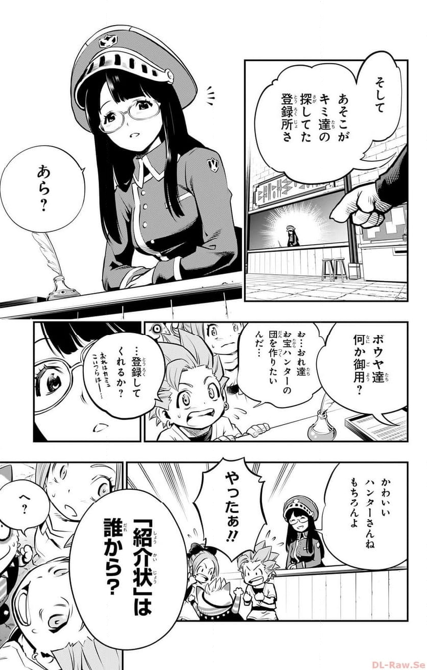 ドラゴンクエスト トレジャーズ アナザーアドベンチャー ファドラの宝島 第5話 - Page 11