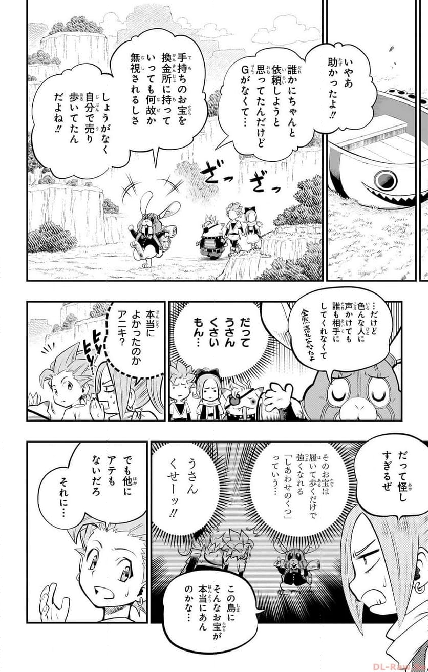 ドラゴンクエスト トレジャーズ アナザーアドベンチャー ファドラの宝島 第5話 - Page 16