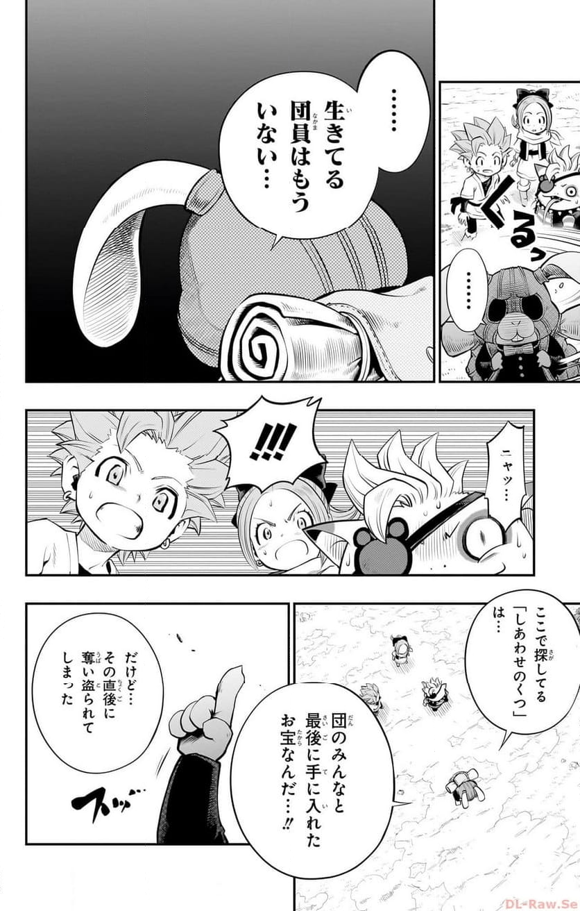 ドラゴンクエスト トレジャーズ アナザーアドベンチャー ファドラの宝島 第5話 - Page 18