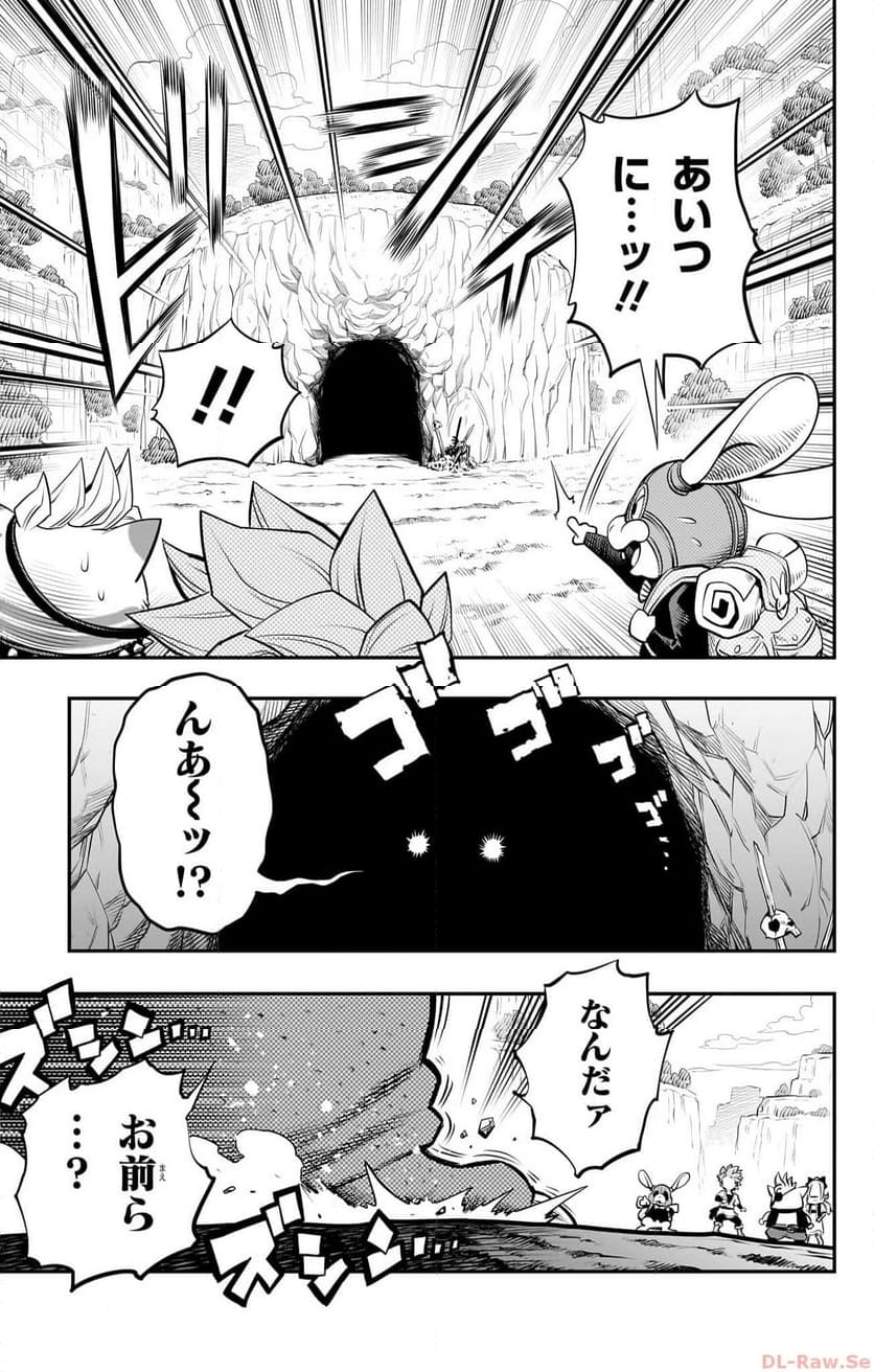 ドラゴンクエスト トレジャーズ アナザーアドベンチャー ファドラの宝島 第5話 - Page 19