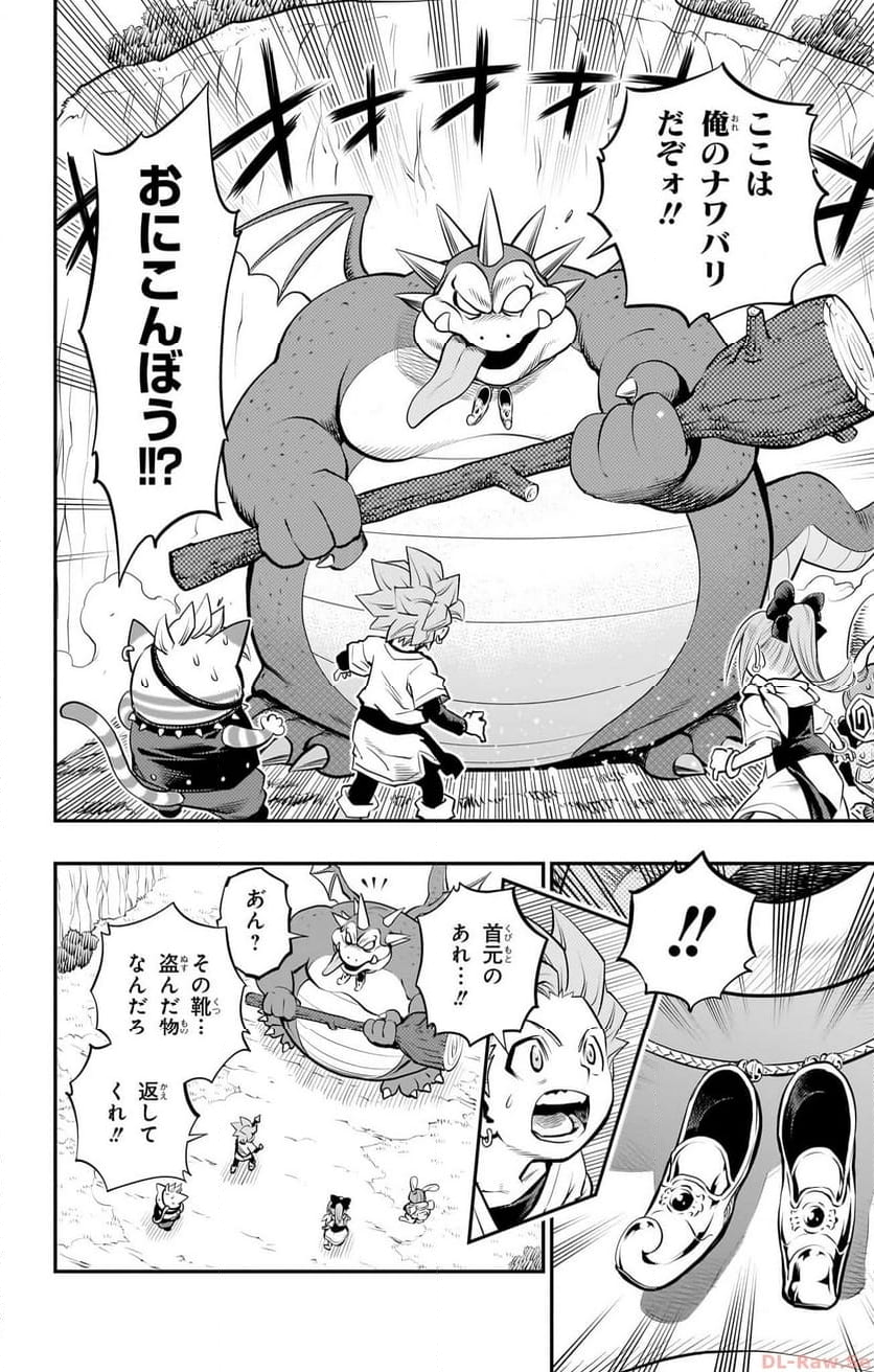 ドラゴンクエスト トレジャーズ アナザーアドベンチャー ファドラの宝島 第5話 - Page 20