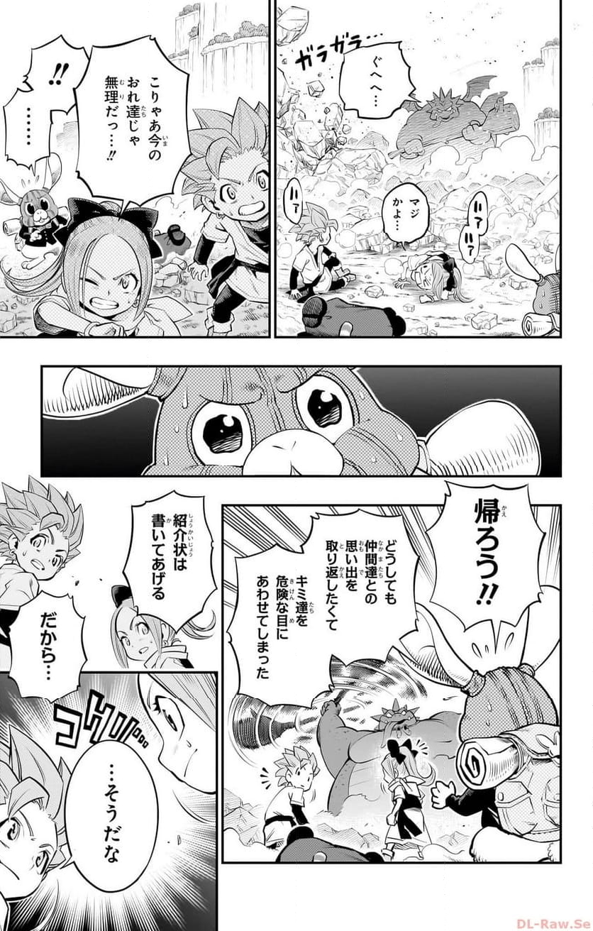 ドラゴンクエスト トレジャーズ アナザーアドベンチャー ファドラの宝島 第5話 - Page 23