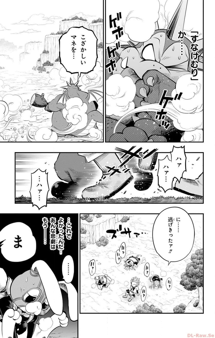 ドラゴンクエスト トレジャーズ アナザーアドベンチャー ファドラの宝島 第5話 - Page 25