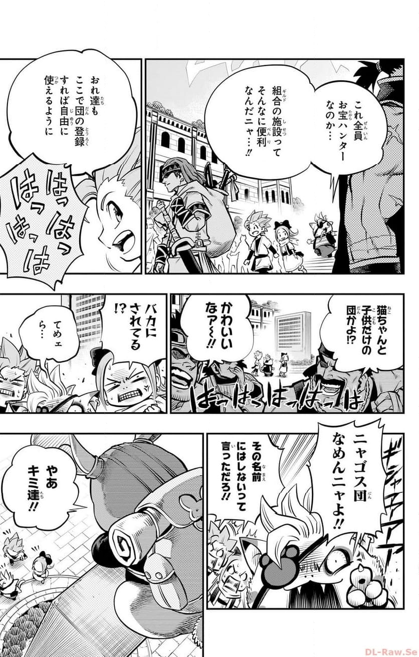 ドラゴンクエスト トレジャーズ アナザーアドベンチャー ファドラの宝島 第5話 - Page 5