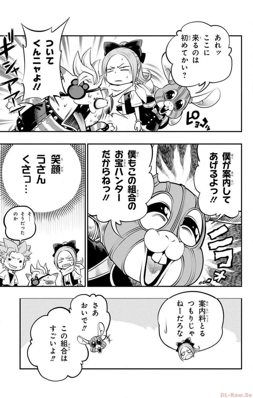 ドラゴンクエスト トレジャーズ アナザーアドベンチャー ファドラの宝島 第5話 - Page 9