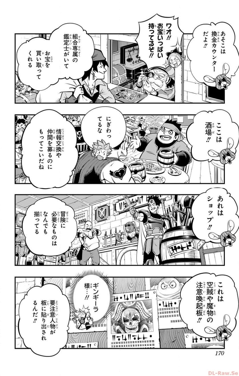 ドラゴンクエスト トレジャーズ アナザーアドベンチャー ファドラの宝島 第5話 - Page 10