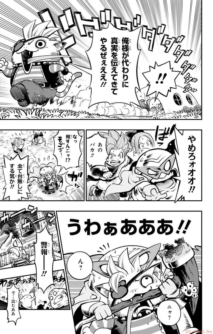 ドラゴンクエスト トレジャーズ アナザーアドベンチャー ファドラの宝島 第8話 - Page 15