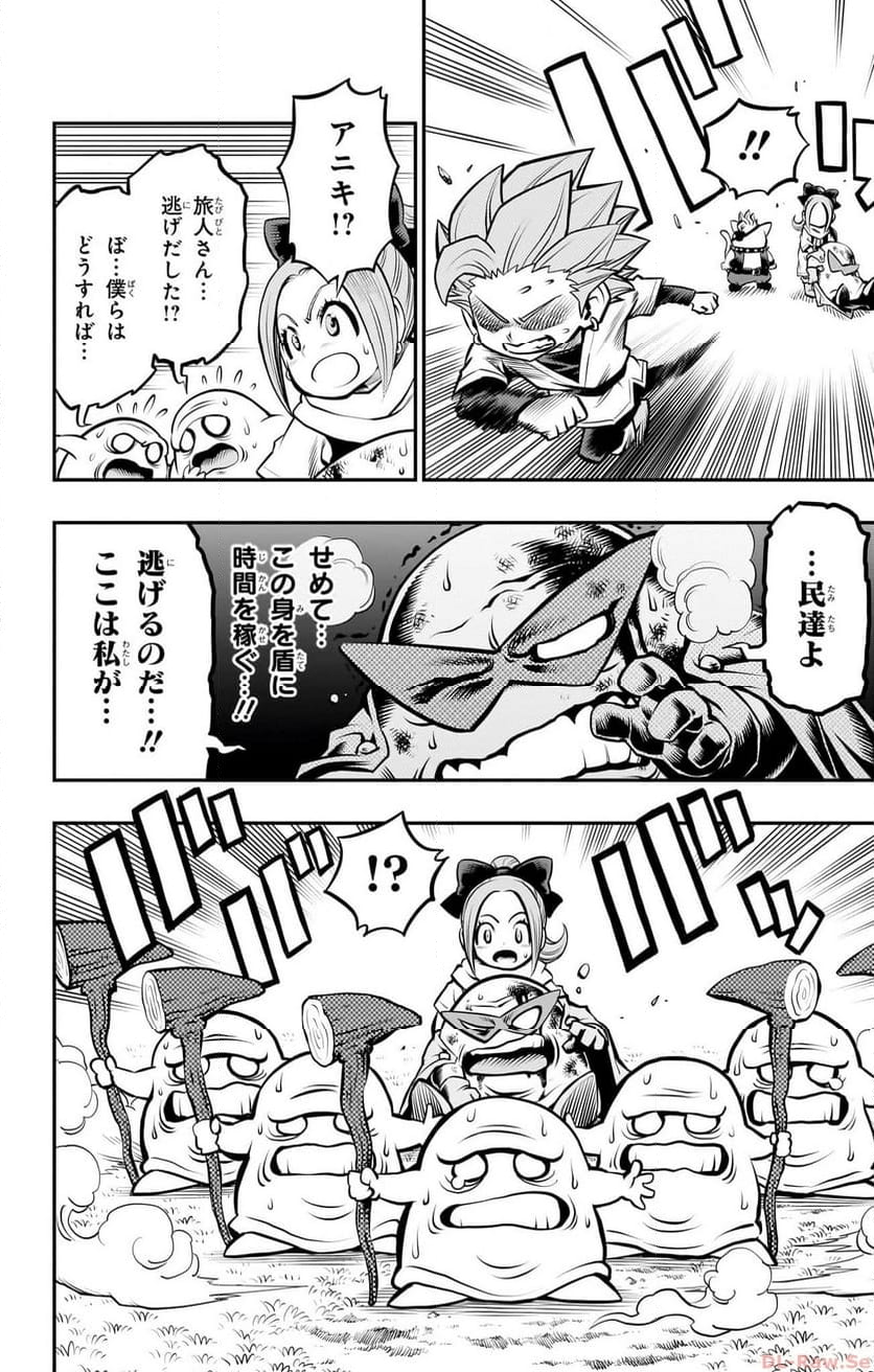 ドラゴンクエスト トレジャーズ アナザーアドベンチャー ファドラの宝島 第8話 - Page 22