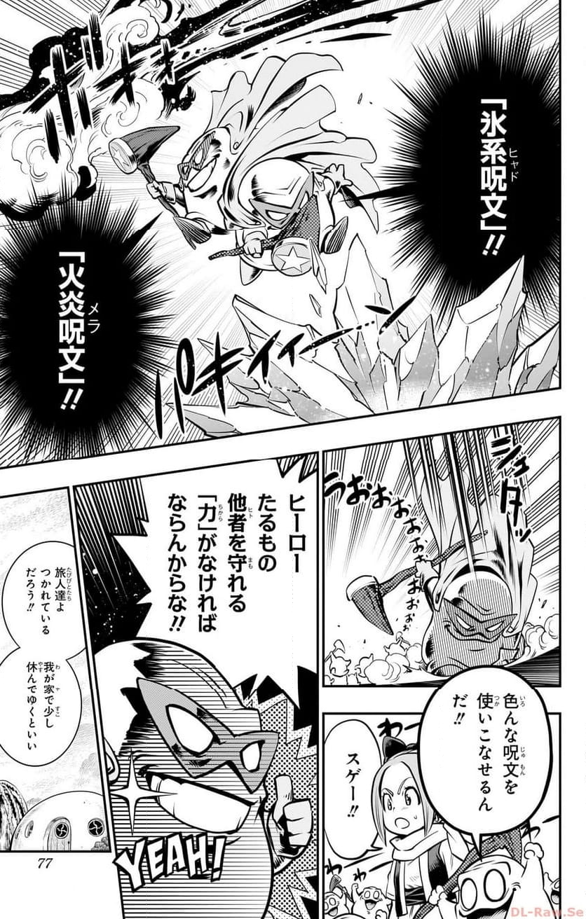 ドラゴンクエスト トレジャーズ アナザーアドベンチャー ファドラの宝島 第8話 - Page 7