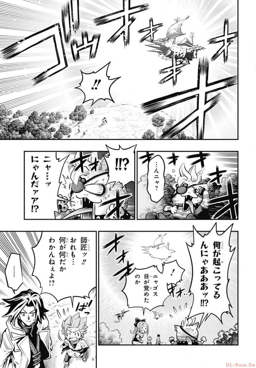 ドラゴンクエスト トレジャーズ アナザーアドベンチャー ファドラの宝島 第13話 - Page 11