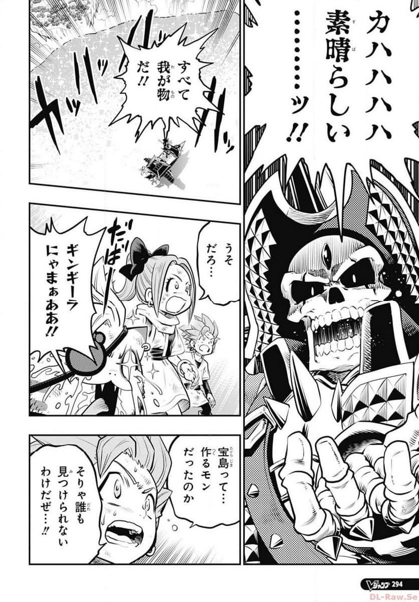 ドラゴンクエスト トレジャーズ アナザーアドベンチャー ファドラの宝島 第13話 - Page 16