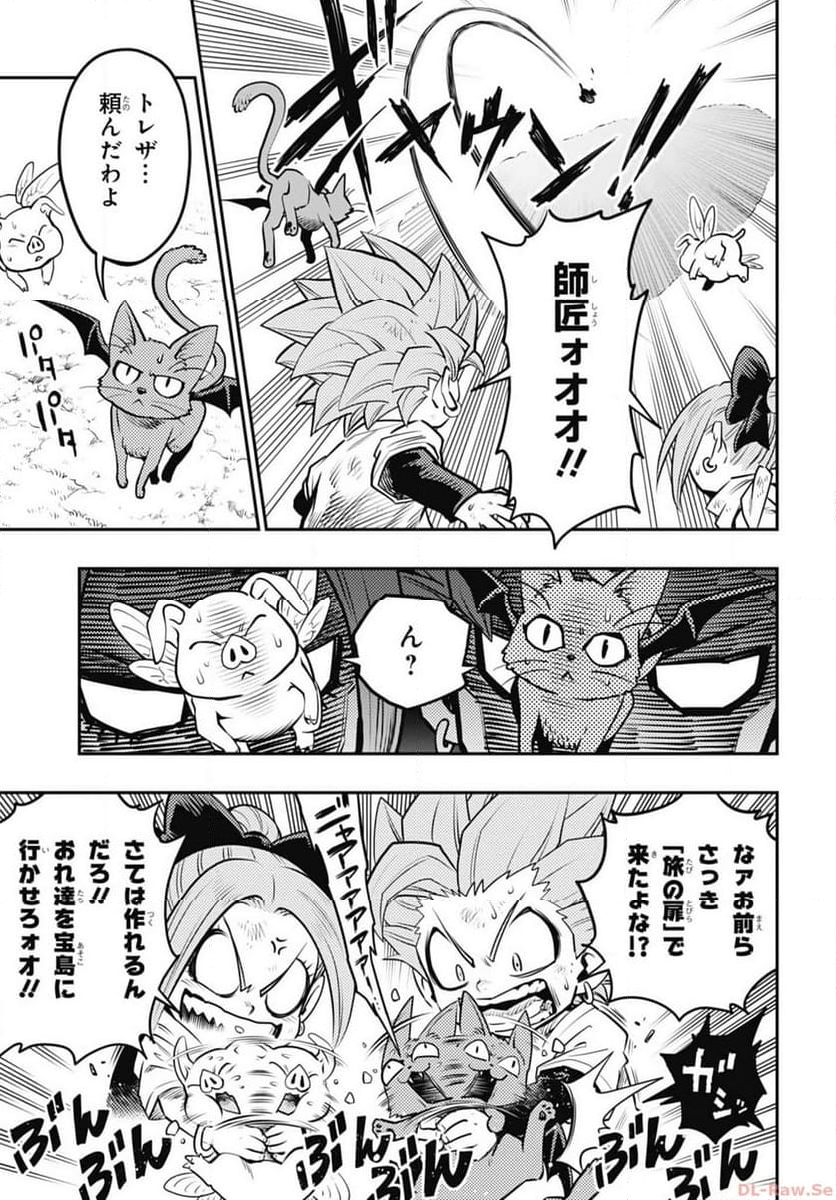 ドラゴンクエスト トレジャーズ アナザーアドベンチャー ファドラの宝島 第13話 - Page 21