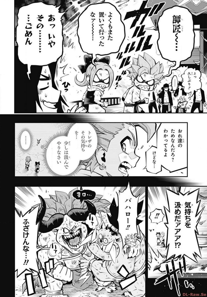 ドラゴンクエスト トレジャーズ アナザーアドベンチャー ファドラの宝島 第13話 - Page 28