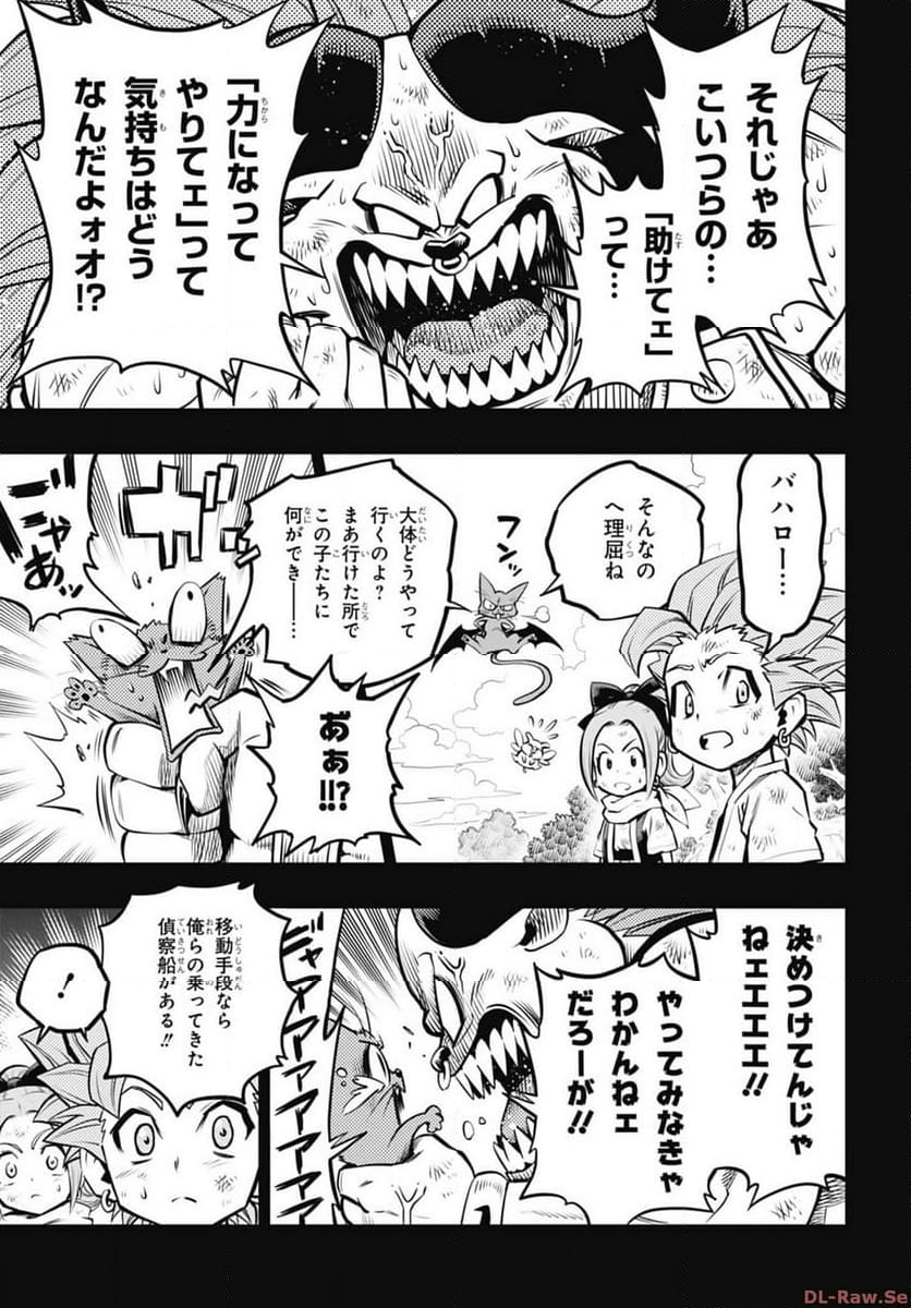 ドラゴンクエスト トレジャーズ アナザーアドベンチャー ファドラの宝島 第13話 - Page 29