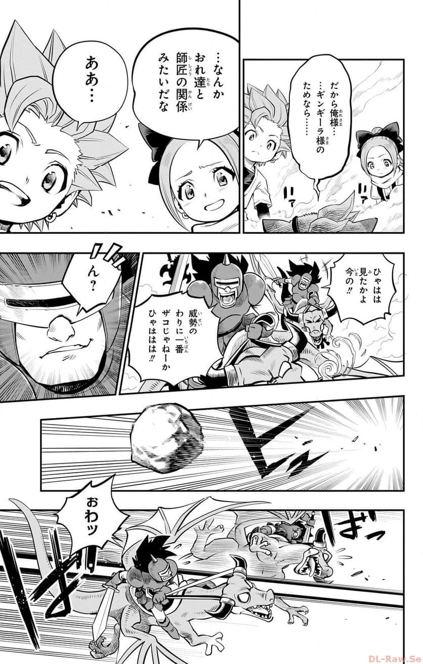 ドラゴンクエスト トレジャーズ アナザーアドベンチャー ファドラの宝島 第4話 - Page 15