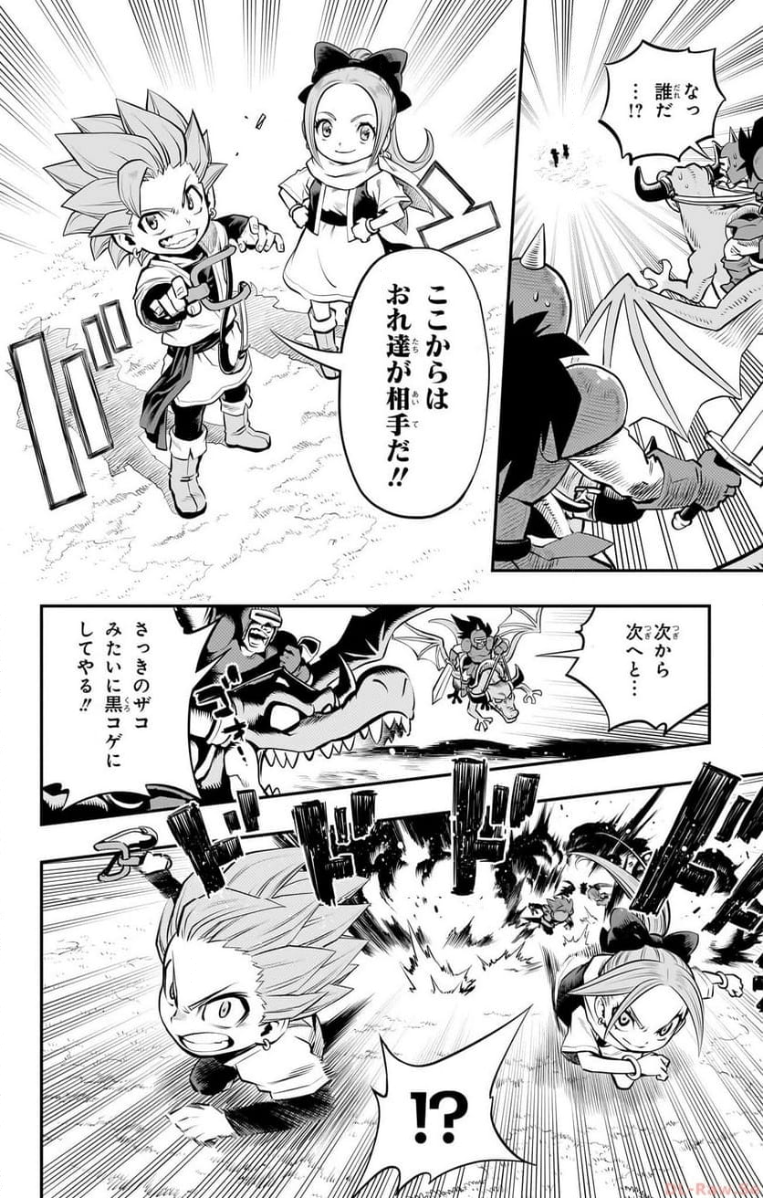 ドラゴンクエスト トレジャーズ アナザーアドベンチャー ファドラの宝島 第4話 - Page 16